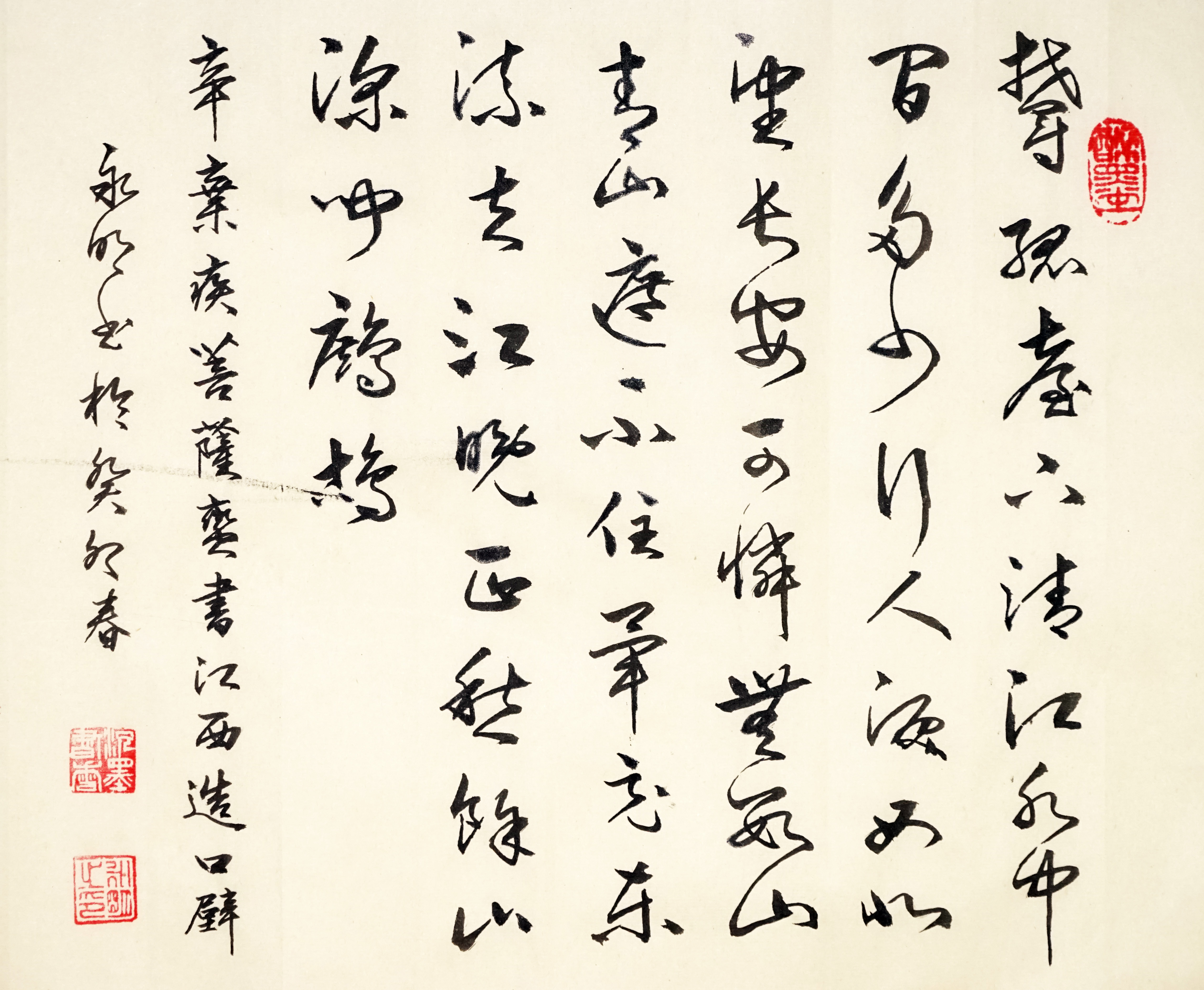 辛弃疾《菩萨蛮 . 书江西造口壁》鉴赏及书法